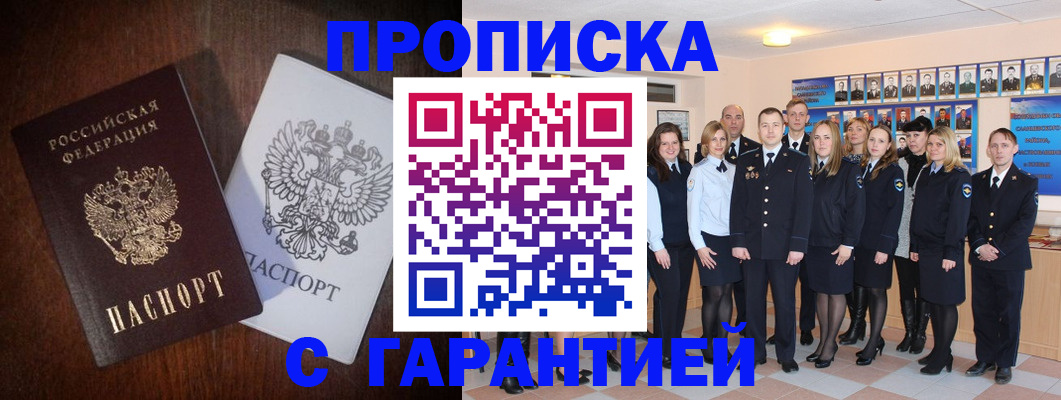 миграционный учет в Михайловске