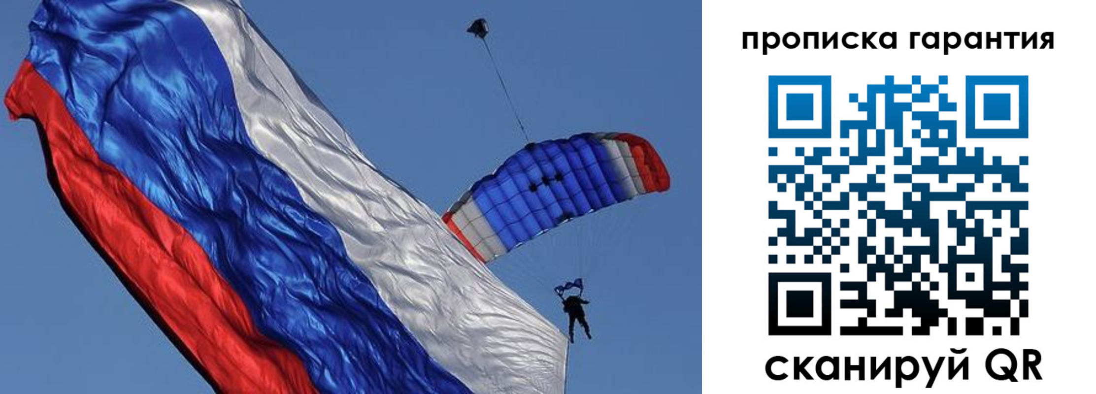временная регистрация надежно в Михайловске