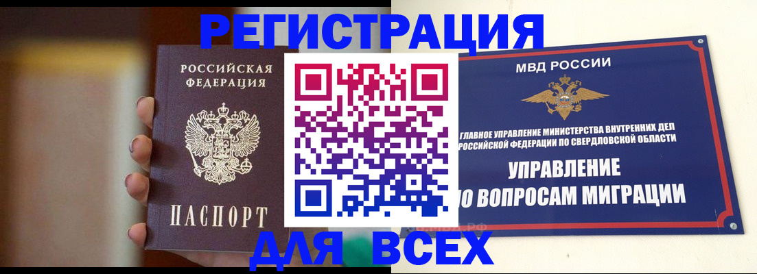 прописка 2025 в Михайловске