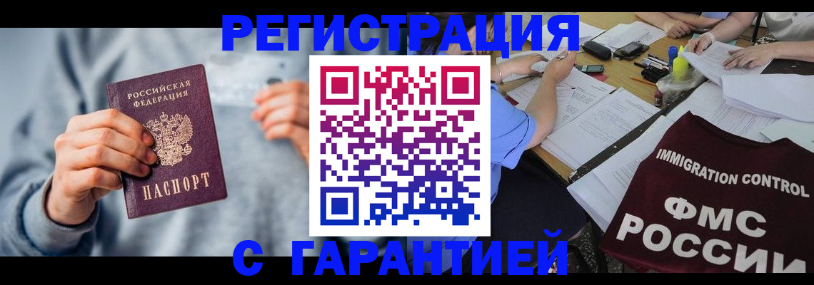 где прописаться в Михайловске