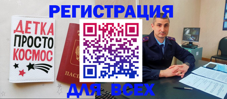 прописка в Михайловске