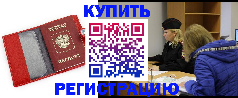 где прописаться в Михайловске