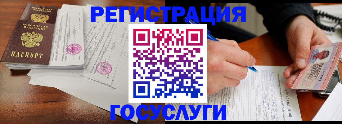 прописка ребенка в Михайловске